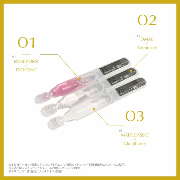 画像2: DRBB トリロジーショット 01 02 03 各2mL×12本 (2)
