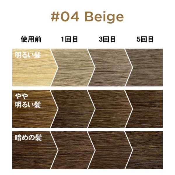画像2: 【在庫限り大特価】*ILOA Hair Color Supplement イロア カラーシャンプー beige ベージュ 185ml  (2)