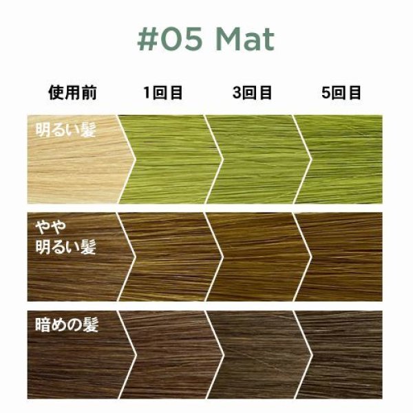 画像2: 【在庫限り大特価】*ILOA Hair Color Supplement イロア カラーシャンプー mat マット 185ml  (2)