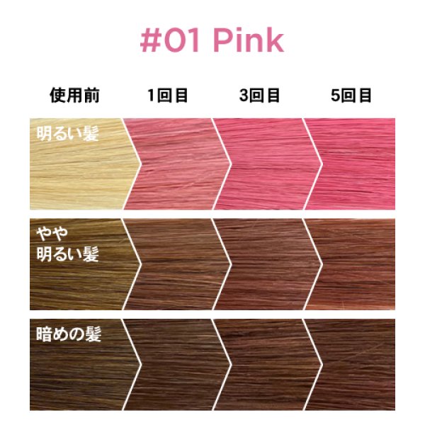 画像2: 【在庫限り大特価】*ILOA Hair Color Supplement イロア カラーシャンプー pink ピンク 185ml  (2)