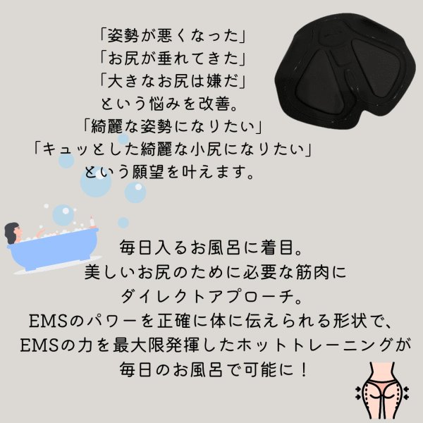 画像3: MYTREX AQUA LIFT バスタイムヒップトレーニング お尻の筋トレ EMS 温浴 下半身集中 美尻 ヒップアップ (3)