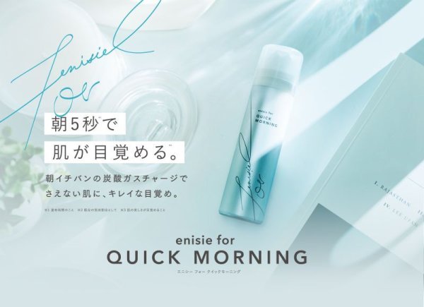 画像1: エニシーフォー クイックモーニング 50g (1)
