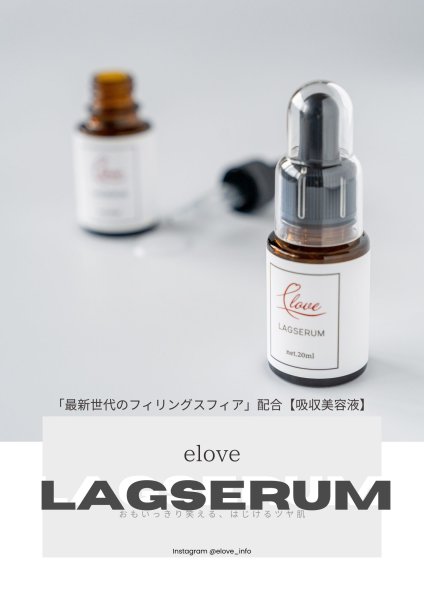 画像5: LAGSERUM 20ml 美容液  (5)