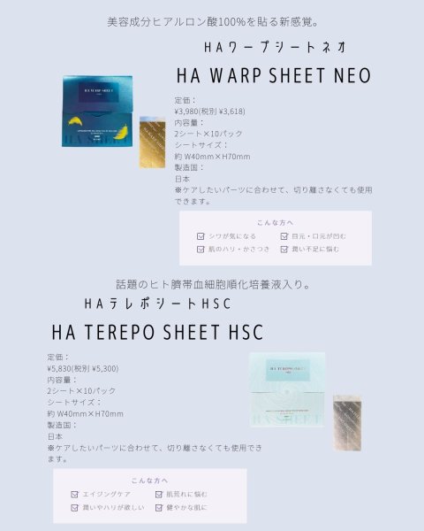 画像5: HAテレポシートHSC (5)