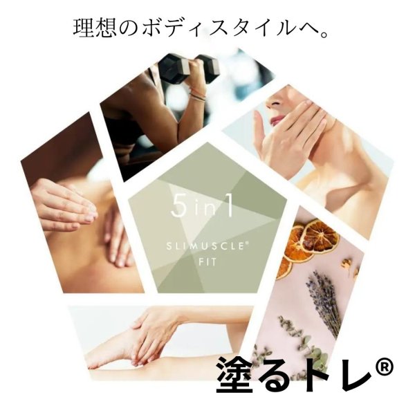 画像3: スリマスールフィット FACE／BODY 120gリラックスアロマの香り (3)