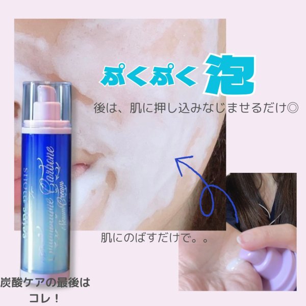 画像9: セインムー シャンパーニュカーボン 100ml (9)