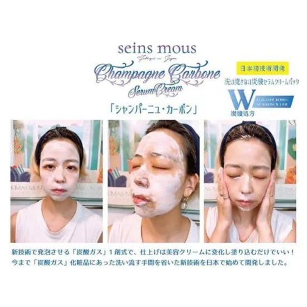 画像7: セインムー シャンパーニュカーボン 100ml (7)