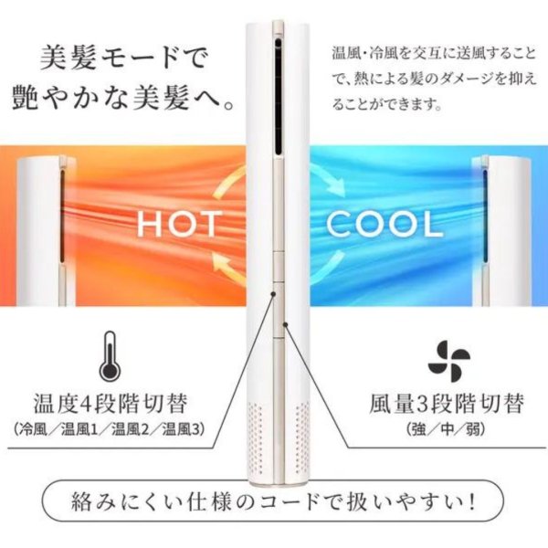 画像9: BISARA STICK スティック型ドライヤー ブラック (9)