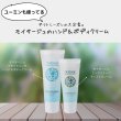画像1: モイサージュ ブライトニング ハンド＆ボディクリーム  内容量：70g/エッセンスイン  モイストクリーム  内容量：45g (1)