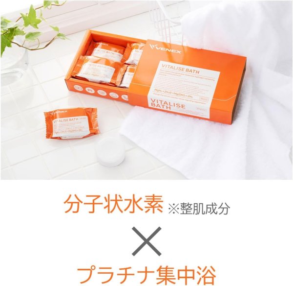 画像2: VENEX ベネクス バイタライズバス 入浴剤 1P マッサージ リラックス PHT配合 (2)