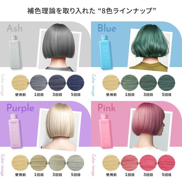 画像4: *ILOA Hair Color Supplement イロア カラーシャンプー blue ブルー 170ml  (4)