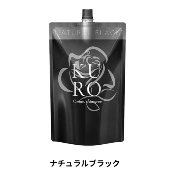 画像1: バランローズ KUROクリームシャンプー ブラック 400g (1)