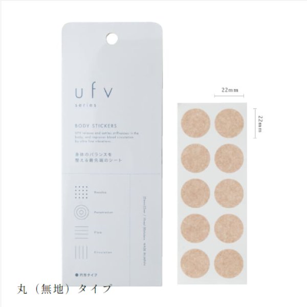 画像1: ufvボディステッカー 丸（無地）タイプ 30枚入（10枚×3シート） (1)