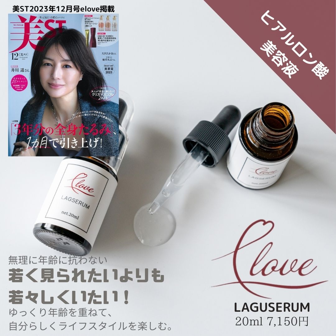 LAGSERUM 20ml 美容液 